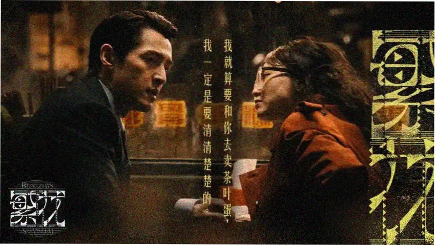 长青影视主视觉